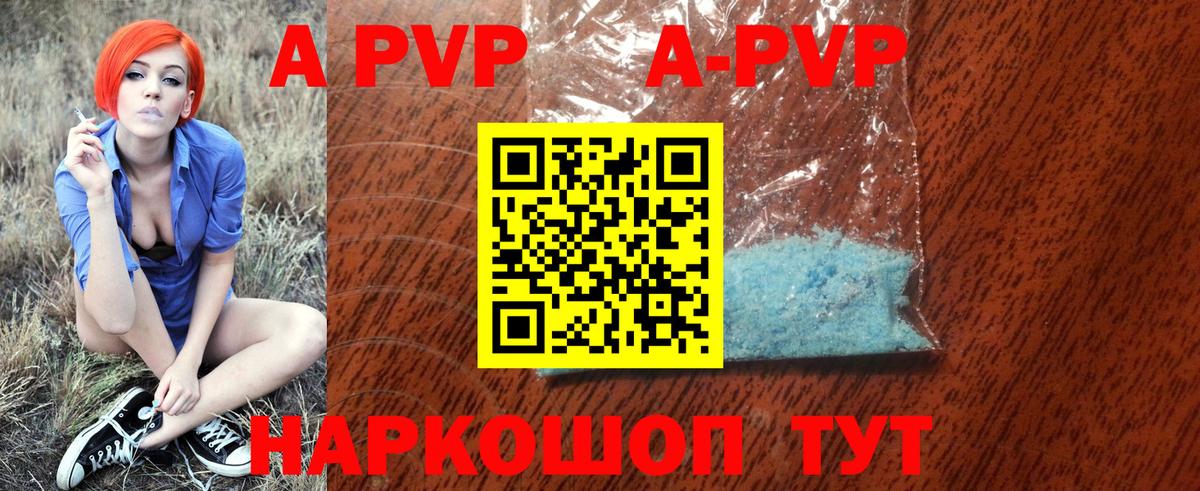 Alfa_PVP мука  Вход с VPN  магазин продажи   APVP Crystall  Сафоново  A PVP 