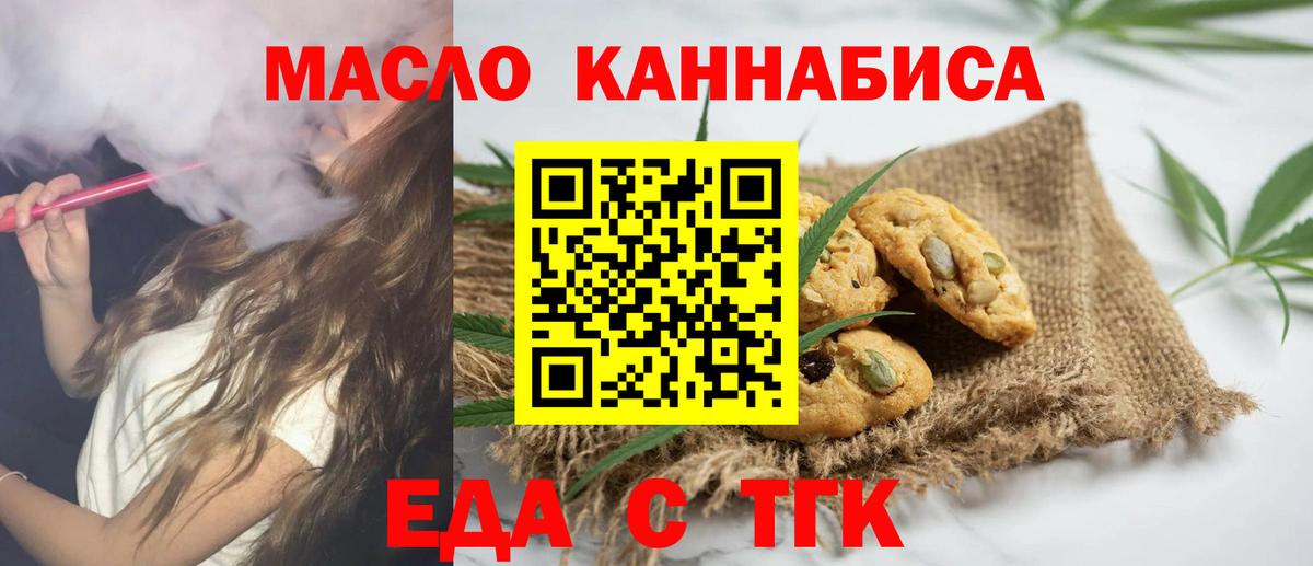 Сафоново  Еда ТГК марихуана  Вход с VPN 
