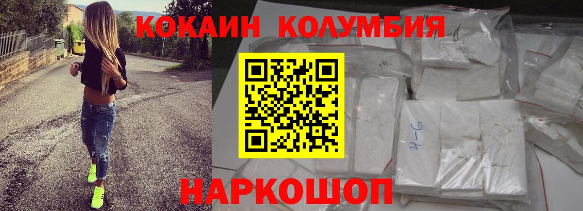 COCAIN Эквадор Сафоново