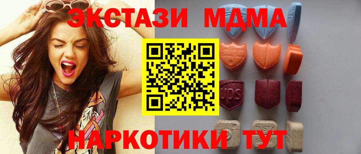 Сафоново  Ecstasy VHQ  Экстази VHQ  мега онион  Вход с VPN 