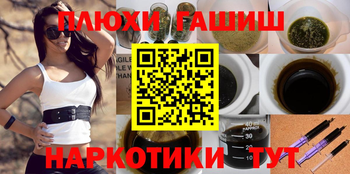 Гашиш Изолятор  Вход с VPN  Гашиш  Сафоново 