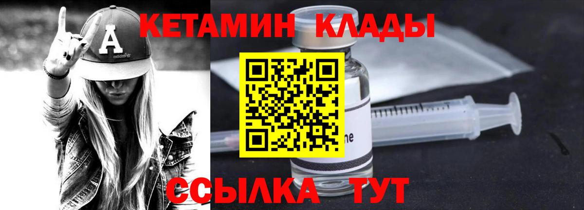 Кетамин VHQ  Вход с VPN  Кетамин VHQ  Сафоново 