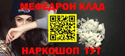меф Ангарск