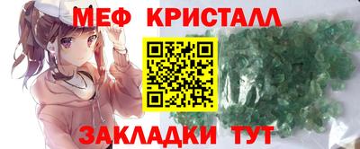 МДМА Янаул