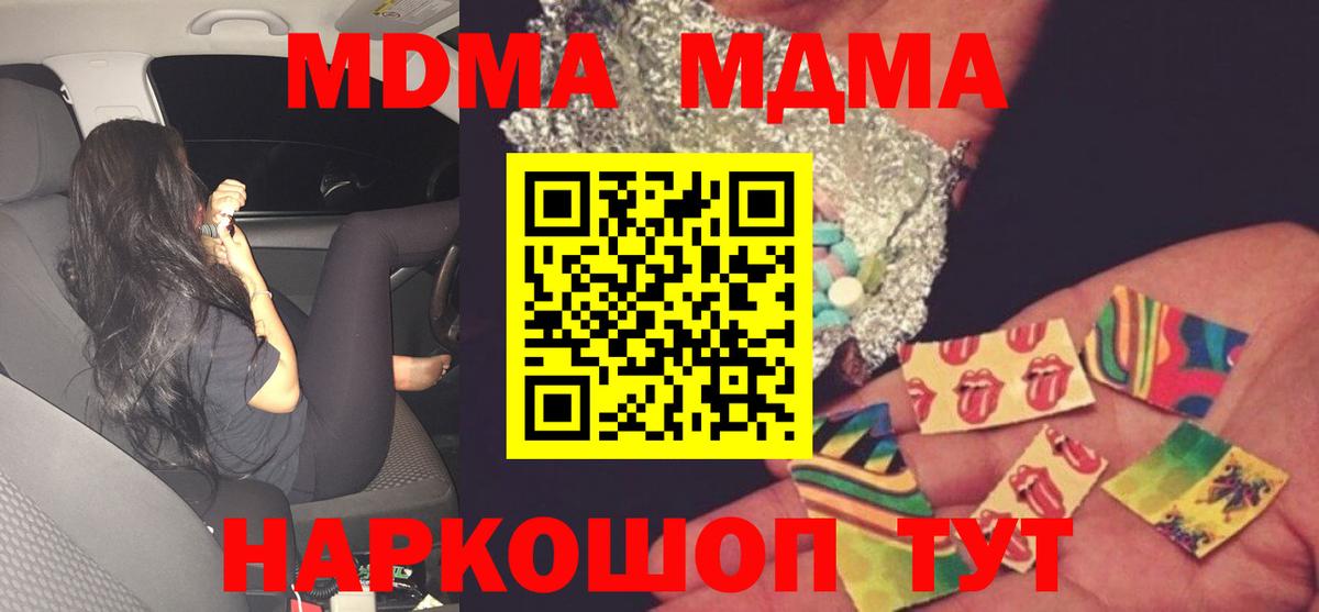 MDMA кристаллы  МДМА кристаллы  Сафоново  Вход с VPN 