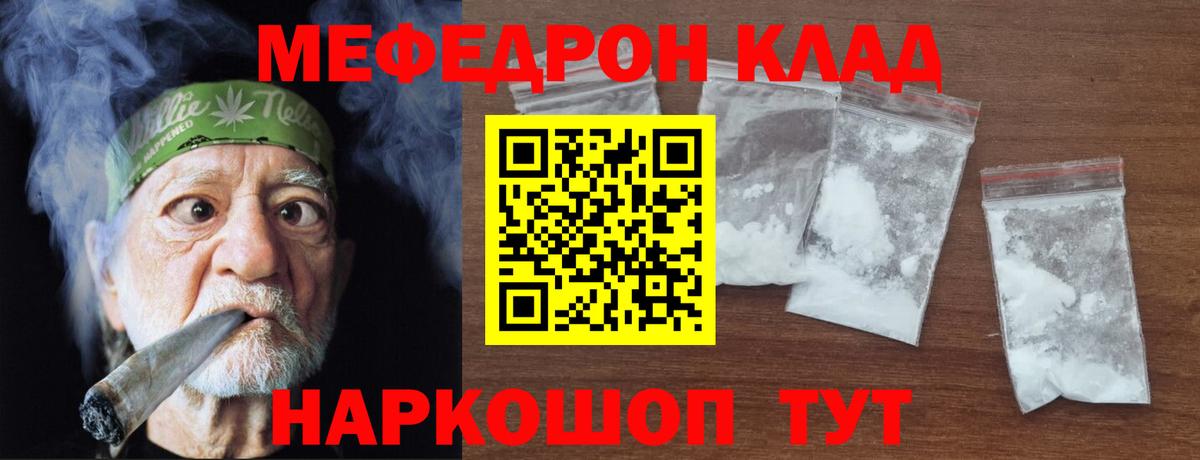 Сафоново  МЕФ VHQ  Вход с VPN  Мефедрон  Меф 4 MMC  МЕФ 