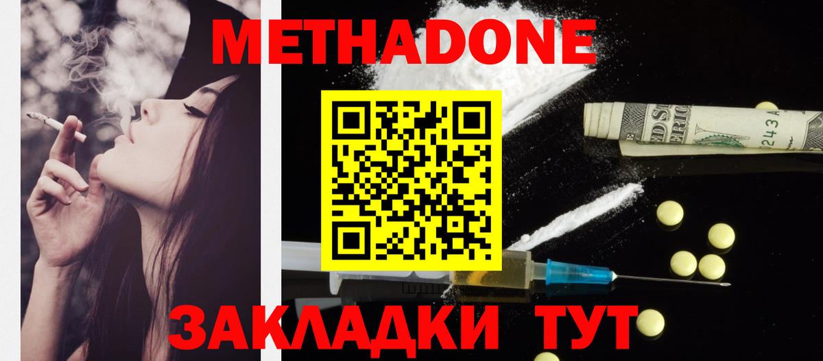 МЕТАДОН VHQ Сафоново
