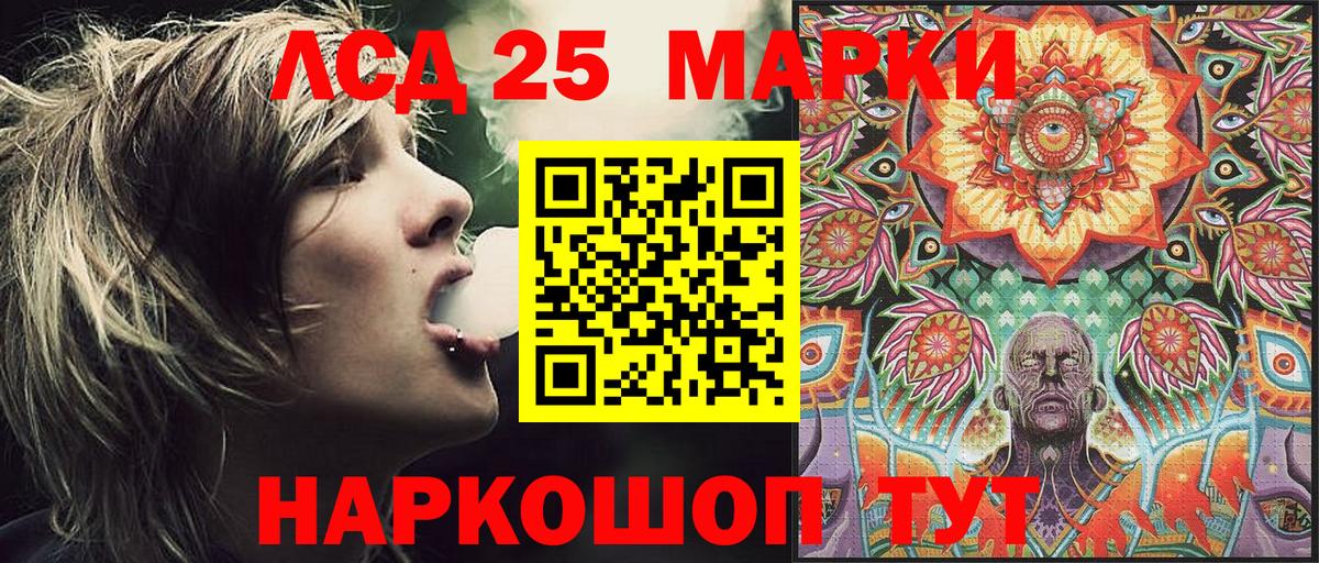 Марки NBOMe 1,8мг Сафоново