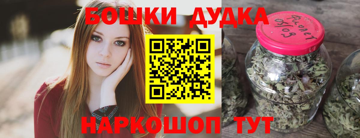 Бошки Шишки индика  Бошки Шишки Amnesia  Канабис THC 21%  Вход с VPN  Сафоново  Марихуана AK-47 